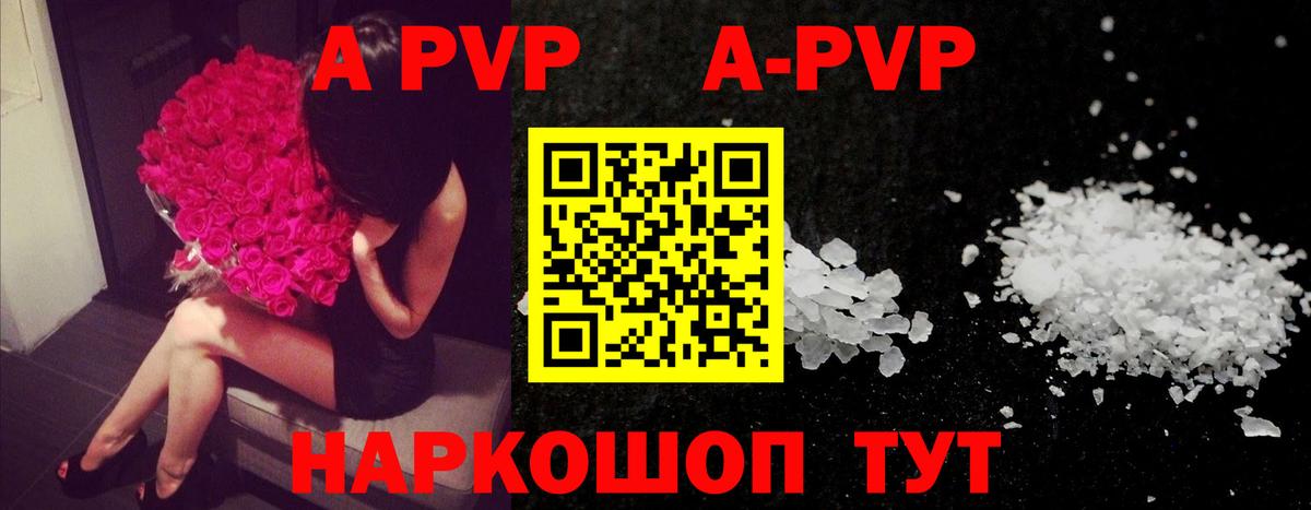 Alpha PVP VHQ Ступино
