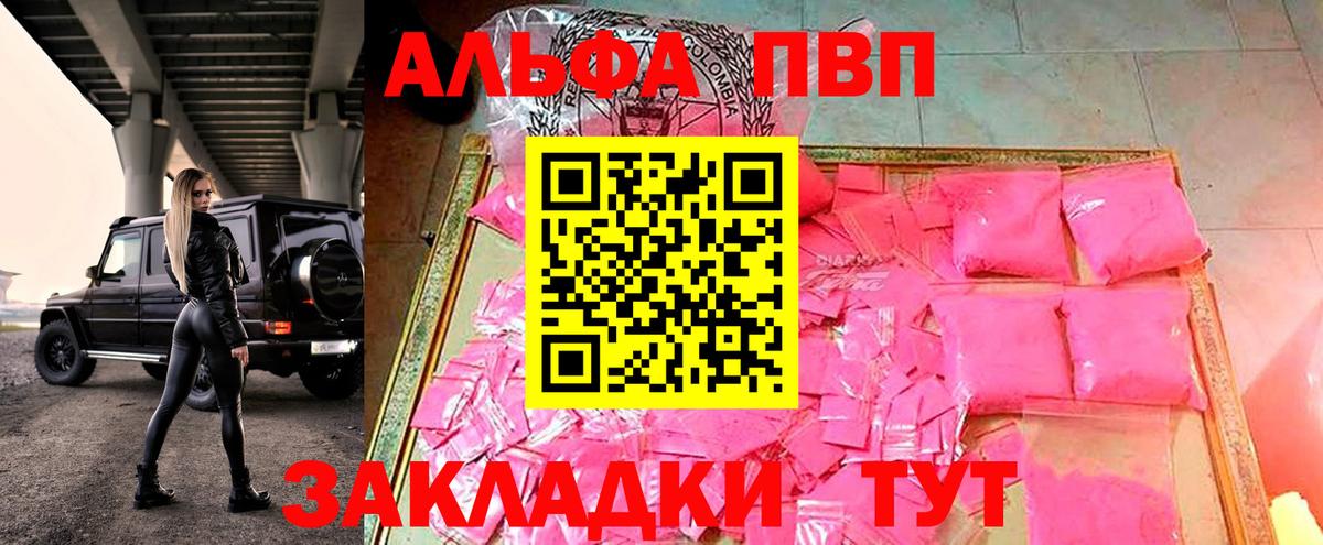 Ступино  Alpha-PVP кристаллы  APVP СК КРИС  APVP  Вход с VPN 