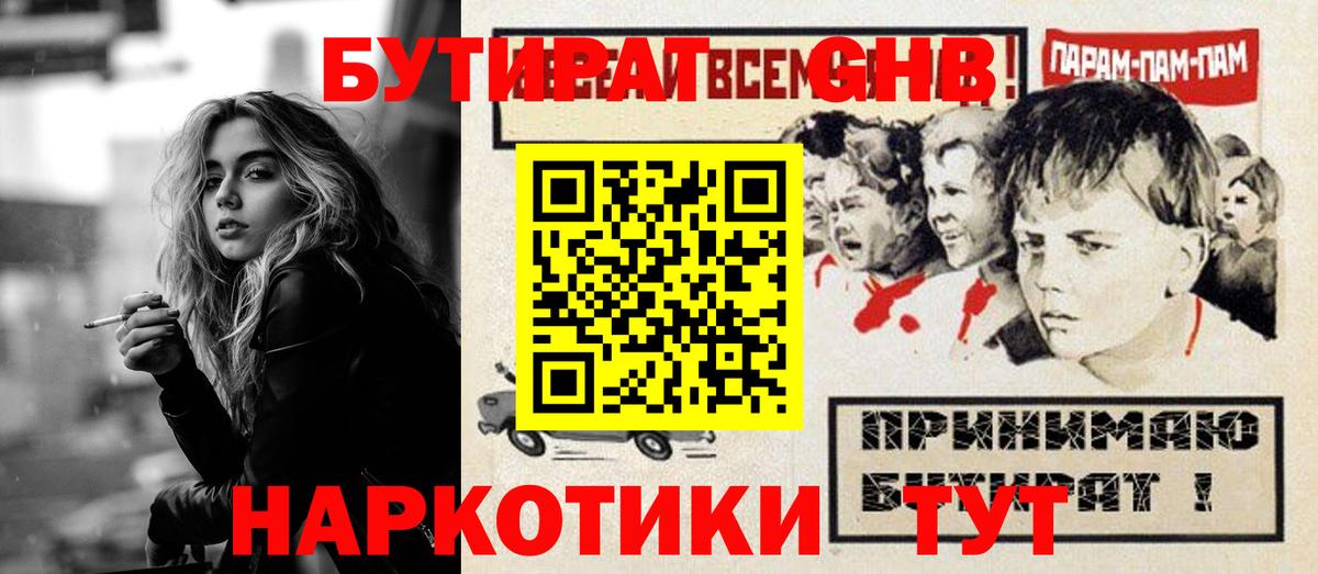 БУТИРАТ бутандиол Ступино
