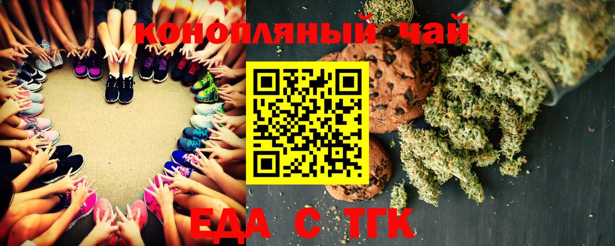 Canna-Cookies конопля  Вход с VPN  Ступино 