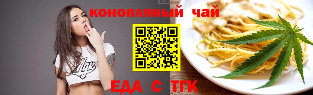 Cannafood конопля Ступино
