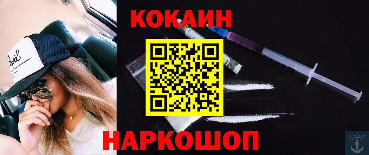 Кокаин Колумбийский Ступино
