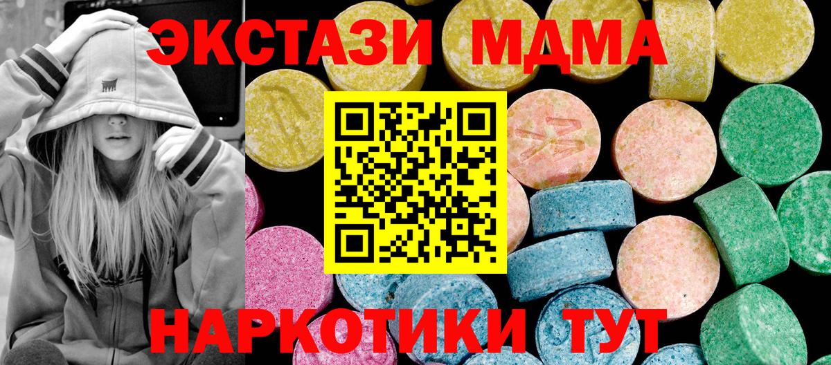 ЭКСТАЗИ диски  Вход с VPN  Ступино 
