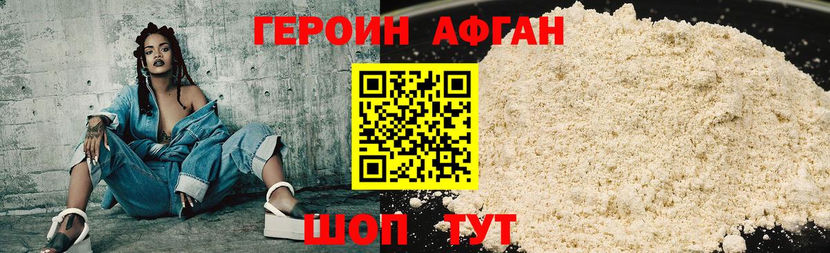 ГЕРОИН VHQ  Вход с VPN  Ступино 