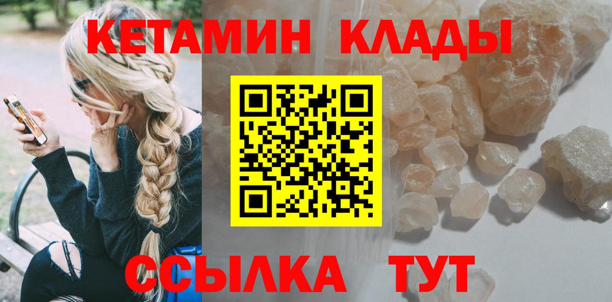 Кетамин VHQ Ступино