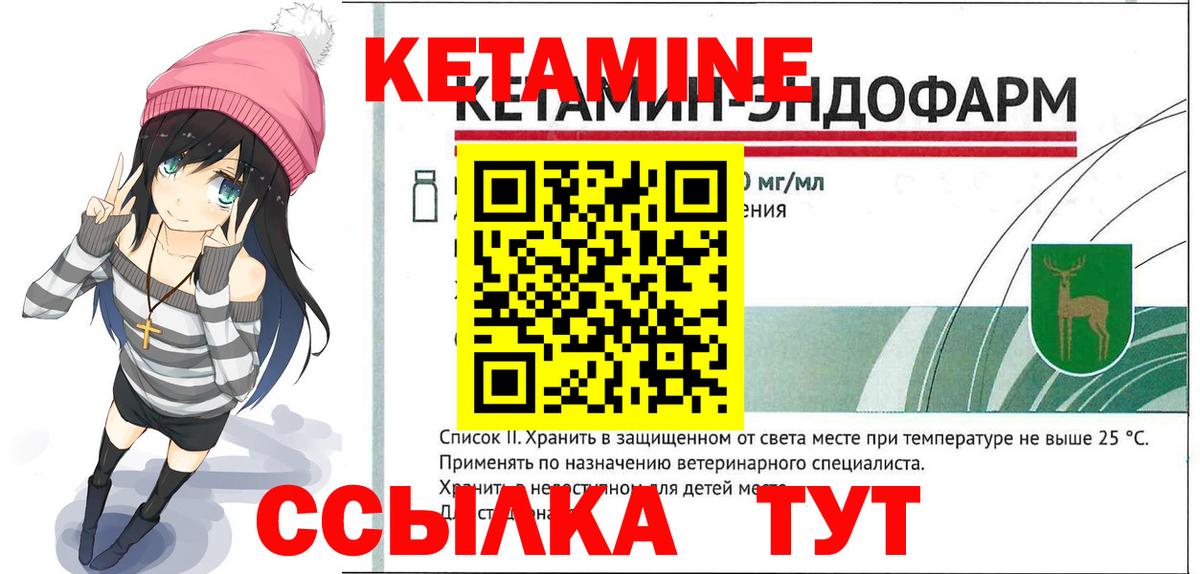 КЕТАМИН VHQ  Вход с VPN  Ступино 