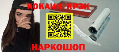 COCAINE Будённовск