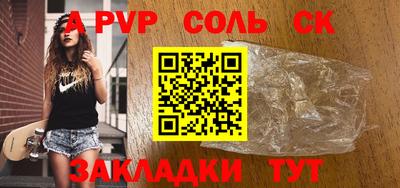 соль курить ск Бузулук