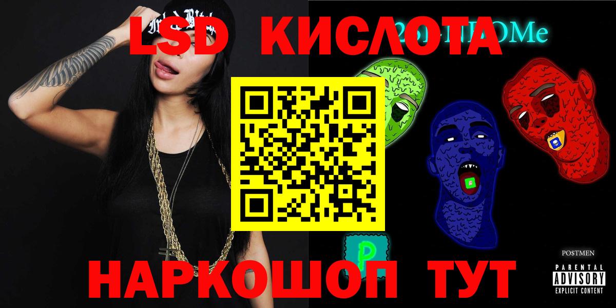 LSD-25 экстази кислота Ступино