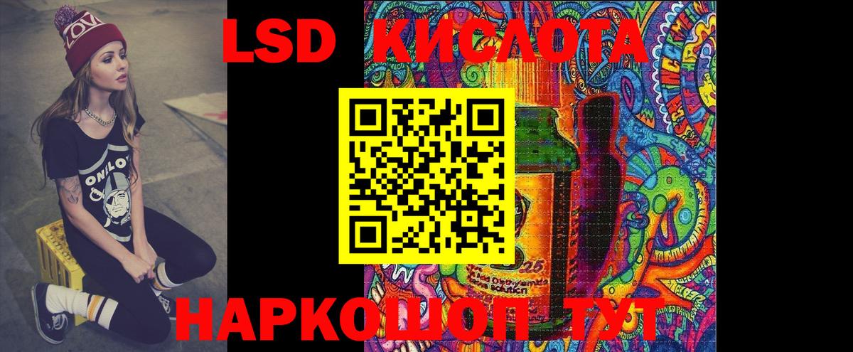 ЛСД экстази кислота  Вход с VPN  Ступино  Лсд 25 экстази кислота 