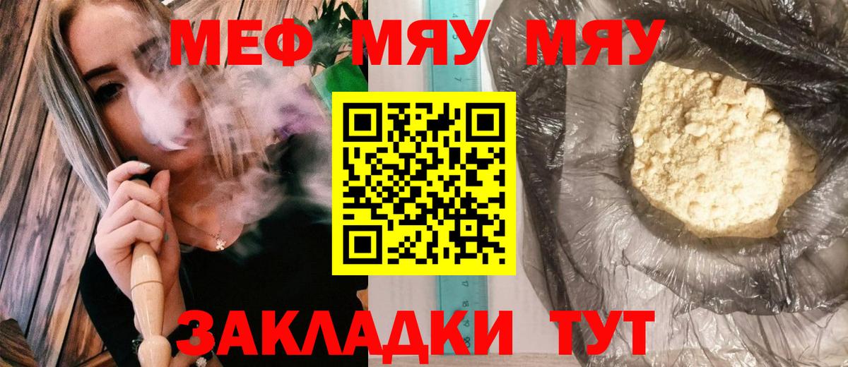 Ступино  МЕФ  Вход с VPN  МЯУ-МЯУ  Меф мука 