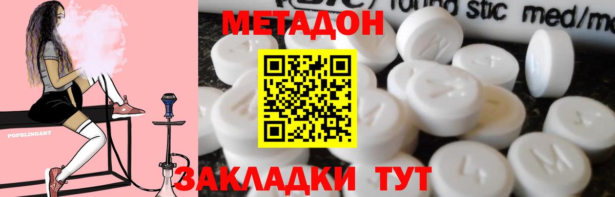 Ступино  дарк нет формула  Метадон VHQ  Вход с VPN  Метадон кристалл 