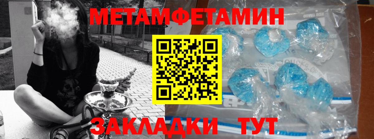 Ступино  Первитин Декстрометамфетамин 99.9%  Вход с VPN 
