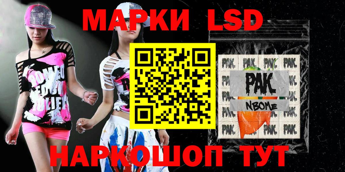 Марки NBOMe 1,8мг Ступино