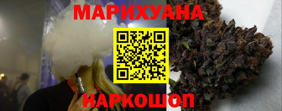 Бошки марихуана LSD WEED Ступино